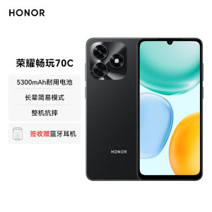 荣耀畅玩70C 6GB 128GB 墨岩黑 5300mAh耐用电池 长辈简易模式 整机抗摔