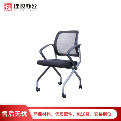 [理政]办公椅 弓形椅 网布转椅 带轮子可移动会议培训椅 黑色