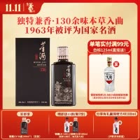 [宴席用酒]董酒窖藏C9兼香型50度500ml白酒纯粮贵州高度名酒