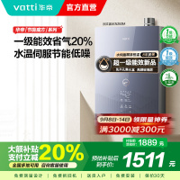 华帝燃气热水器一级节能恒温水量伺服器家用官方一级能效i12253M-16