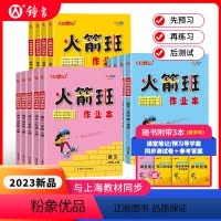 语数英 3本套装 二年级上 [正版]钟书金牌火箭班作业本三年级下四年级数学五年级同步练习语文课堂笔记小学生二年级课外作业