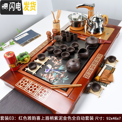 三维工匠功夫茶具套装家用简约现代陶瓷紫砂四合一全自动整套实木茶盘茶台 红雅韵喜上眉梢紫泥(全自动金)