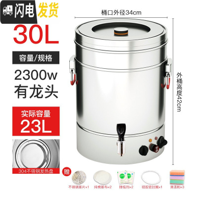 三维工匠304不锈钢保温桶大容量电热开水桶烧水桶保温一体商用煮粥桶豆浆 30单龙头304发热底(顺丰)饭盒