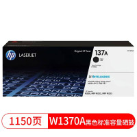 HP惠普原装137A黑色硒鼓W1370A粉盒黑白适用M208dw M232dwc M232dw M233dw M233s