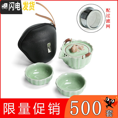 三维工匠快客杯便携式旅行茶具套装家用一壶一二两杯陶瓷户外汝窑茶壶 哥窑年年有余(一壶二杯)+皮囊包