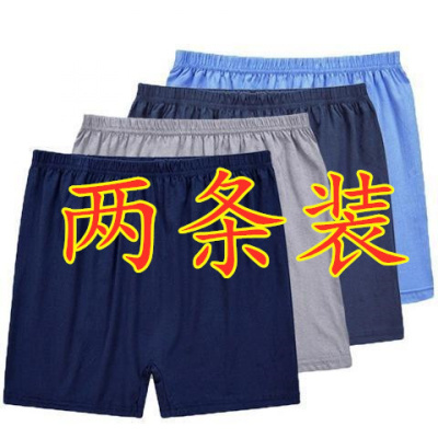 SUNTEK2-5条装中老年人棉内裤男士平角内裤大码老人裤衩四角裤头棉