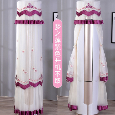 最羽空调罩防尘罩空调套立式圆形柜机格力美的奥克斯通用圆柱开机不取梦之莲紫色开机不取185x40x40cm