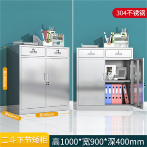 鑫环境 304不锈钢矮柜文件柜资料抽屉工具柜阳台整理收纳柜活动床头柜