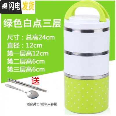 三维工匠不锈钢饭盒学生便携 分隔多层保温饭盒儿童饭盒餐盒饭盒便当提锅 绿色三层送筷子勺子