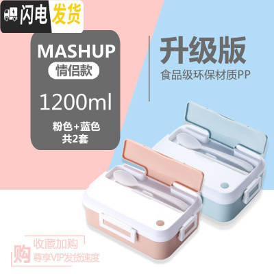 三维工匠日式可爱少女心学生饭盒分隔型上班族餐盒套装可微波炉加热便当盒 情侣款[粉色+蓝色][推荐]