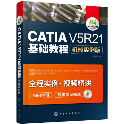 醉染图书CATI 5R21基础教程:机械实例版97871221008