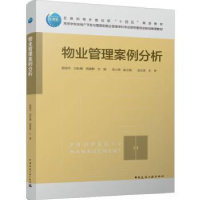 音像物业管理案例分析殷闽华 刘秋雁 周建群