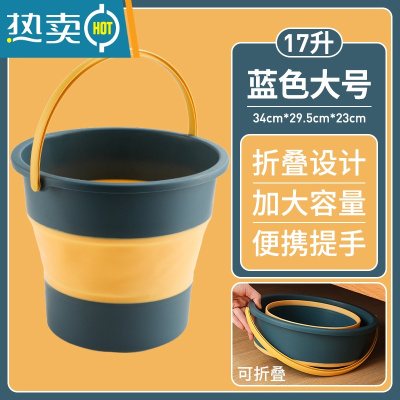 敬平折叠桶水桶户外钓鱼桶大小号车载旅行洗车桶家用便携式加厚塑料 折叠款-大号[深蓝17L] 可装34斤