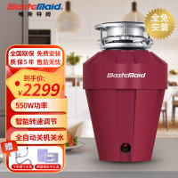[全免安装]唯斯特姆(Wastemaid)垃圾处理器 自动进水智能关机 厨房食物垃圾粉碎机家用厨余垃圾 水电双控A36