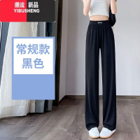 YIBUSHENG冰丝阔腿裤女季薄款2024新款小个子高腰垂感宽松显瘦跑步休闲裤