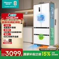 海信 BCD-508S3FZKQD 大薄荷508超薄零嵌入式冰箱四开门法式一级能效风冷无霜