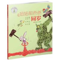 正版新书]妞妞和爸爸同岁张之路撰文9787534630101