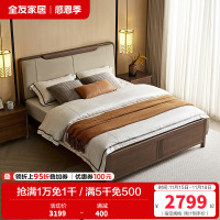 全友家居实木床新中式主卧室家具小户型软包床靠双人床储物高箱床