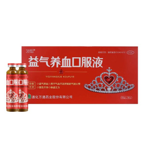 [4盒]万通益气养血口服液10ml*10支益气养血用于气血不足所致的气短心悸面色不华体虚乏力