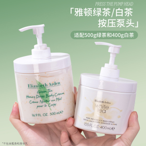 适用于雅顿绿茶白茶身体乳按压泵头500ml身体乳霜400ml挤压头泵头3759Z