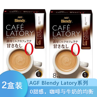 日本进口AGFBlendyLatory浓厚0砂糖牛奶拿铁速溶咖啡88g*2盒（K款）