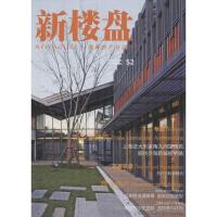 正版新书]新乡土建筑:英汉对照(52)佳图文化9787503871689
