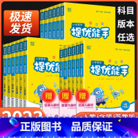 人教版 二年级下 [正版]小学数学提优能手一年级二年级三年级四年级五年级六年级上册下册人教版北师大口算题卡估算笔算速算运