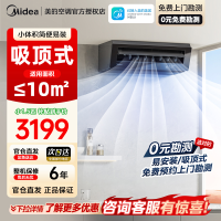 美的厨房空调家用厨房专用1.5匹厨清凉变频集成吊顶式大冷量防油烟省电厨房空调CKF-30XW/BN8Y-XD300耀石黑