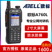 欧标 A760L 公网对讲机 大屏幕 防水防摔 大功率对讲机 防尘抗压 4G插卡流量手台 远距离手持机