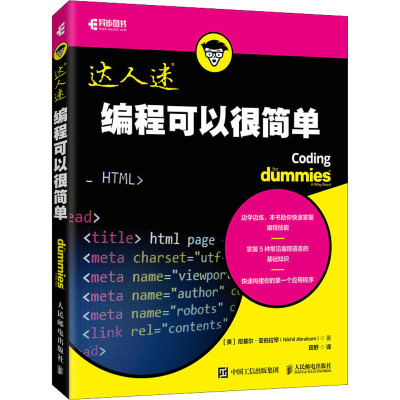 编程可以很简单