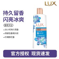 力士(LUX)闪亮冰爽 精油馥郁香氛沐浴乳留香 香味持久 男女士-200g