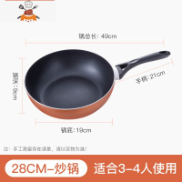不粘锅炒锅家用电磁炉燃气煤气灶专用不沾多功能平底锅炒菜锅 敬平 28cm香槟金-不带锅盖