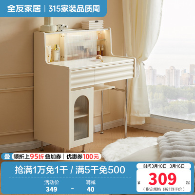 全友家私家居现代简约米白梳妆台主卧室小户型一体化妆桌