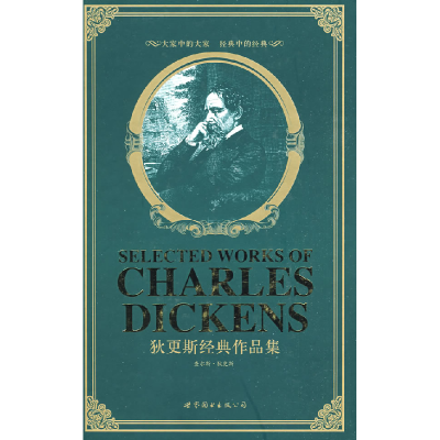 正版新书]狄更斯经典作品集(英文全本)查尔斯·狄更斯978750629