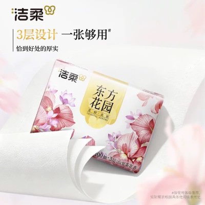 洁柔东方花园抽纸山室茶花香100抽餐巾纸卫生纸擦手纸巾5包