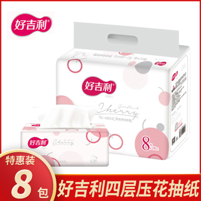 好吉利抽纸4层纸巾家用卫生纸家庭实惠装餐巾纸面巾纸擦手纸8包
