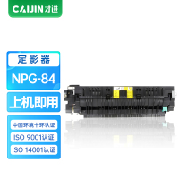 才进王者版适用佳能NPG-84定影器2630/2625硒鼓2635/2645复印机墨盒碳粉C-EXV59墨粉G84L