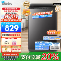 小天鹅(LittleSwan)洗衣机波轮全自动家用8KG 深层去污净洗新风换气 一键智洗宿舍租房神器 TB80V27T