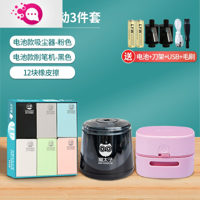 绿彩虹光电动削笔器卷笔刀儿童小学生多功能刨铅笔刀削笔刀转笔刀削笔机素描充电学习文具用品小型便携豪华版-电动3件套