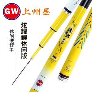 光威(GW)光威鱼竿炫耀鲤休闲28调超硬超轻台钓竿手杆碳素大物钓鱼竿综合竿 炫耀鲤休闲3.6米