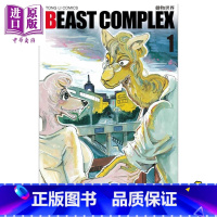 [正版] 漫画 BEAST COMPLEX 动物世界 1 板垣巴留 台版漫画书 东立出版 动物狂想曲番外短篇中商原