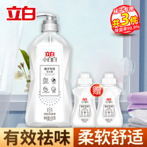 立白小白白袜子专用洗衣液450g+80g*2瓶除菌祛味轻松去渍