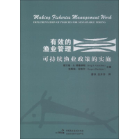 醉染图书有效的渔业管理 可持续渔业政策的实施9787516218464