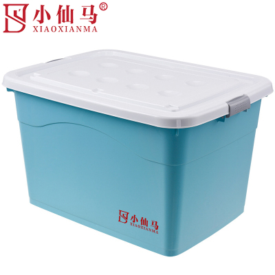 小仙马 收纳箱 整理箱 62*45*36cm 个