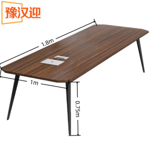 豫汉迎办公会议桌