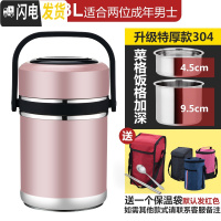三维工匠304保温饭盒桶真空双三层学生便当盒成容量不锈钢提锅 2.3[玫瑰金]+保温袋+餐具