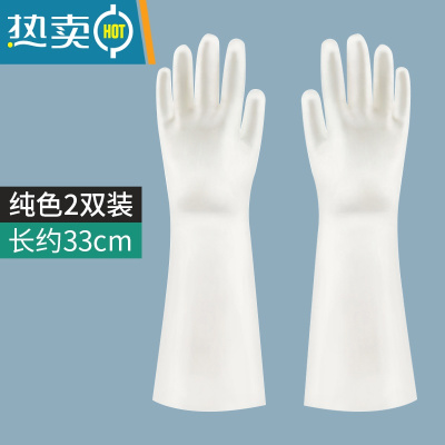 敬平耐用型洗碗手套女家务厨房清洁菜刷衣服防水加厚轻薄橡胶家用夏季 [2双装]纯色(收藏加购•优先发货) M