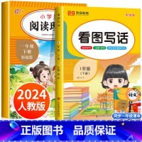 语文同步练习 一年级上 [正版]看图写话一年级上册下册课外阅读理解专项训练书 语文人教版小学1年级上下练习簿范文大全每日