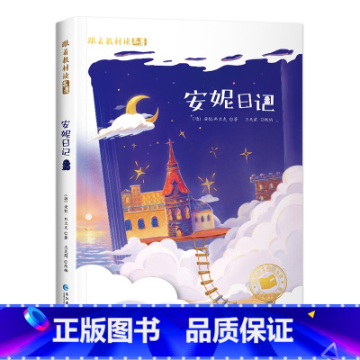 [彩色图案注音版]安妮日记 [正版]木偶奇遇记彩色图案注音版二年级三年级必一年级阅读课外书小学生版阅读书籍卡洛.科洛迪着