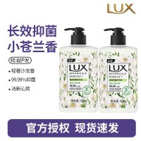 力士(LUX)香氛抑菌洗手液 莹净小苍兰香400G 2瓶 洁净保湿 沙龙香氛